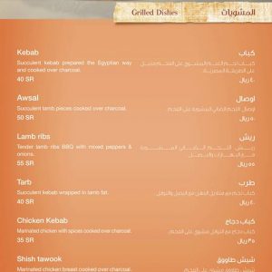 كباب لحم غنم على الفحم