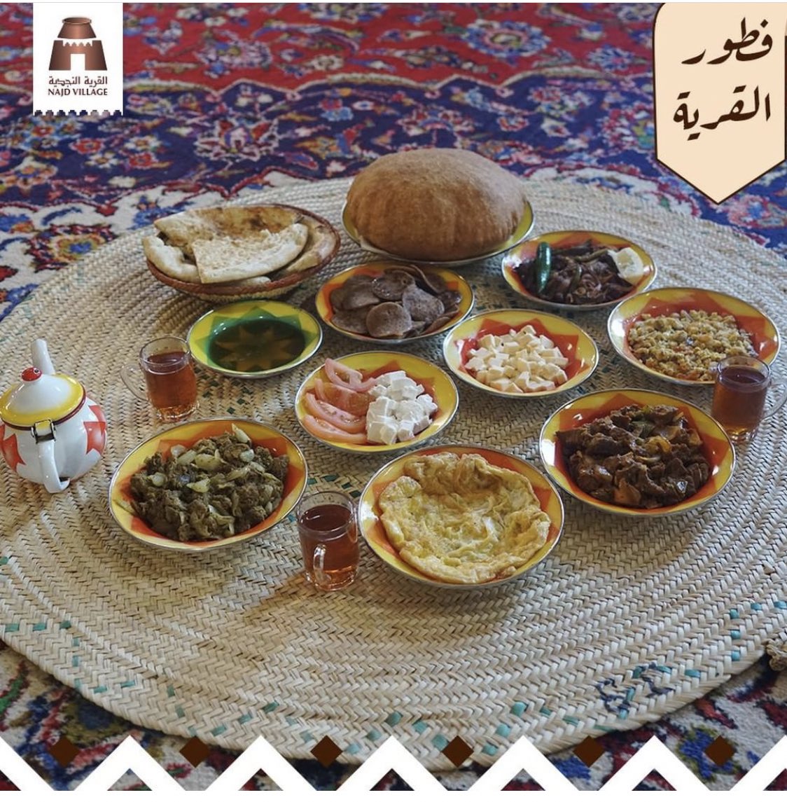 فطور القرية النجدية