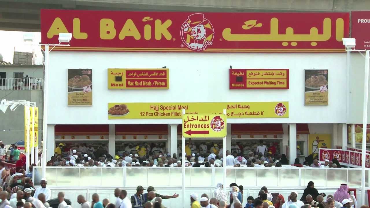مطاعم البيك